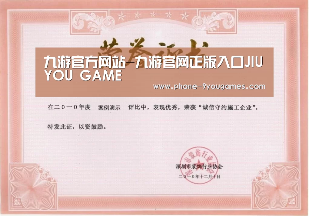 荣誉证书二(图1)