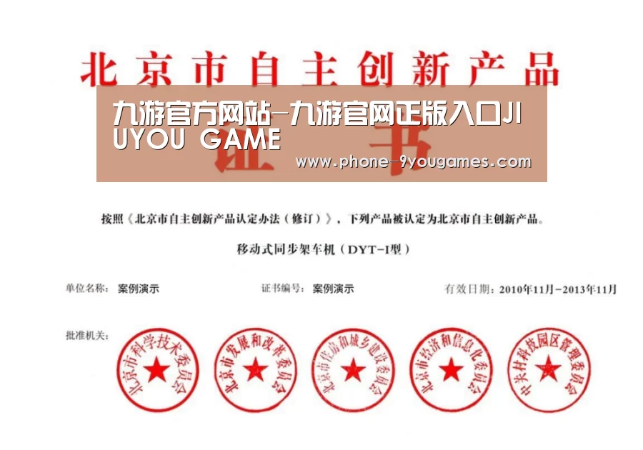 荣誉证书三(图1)