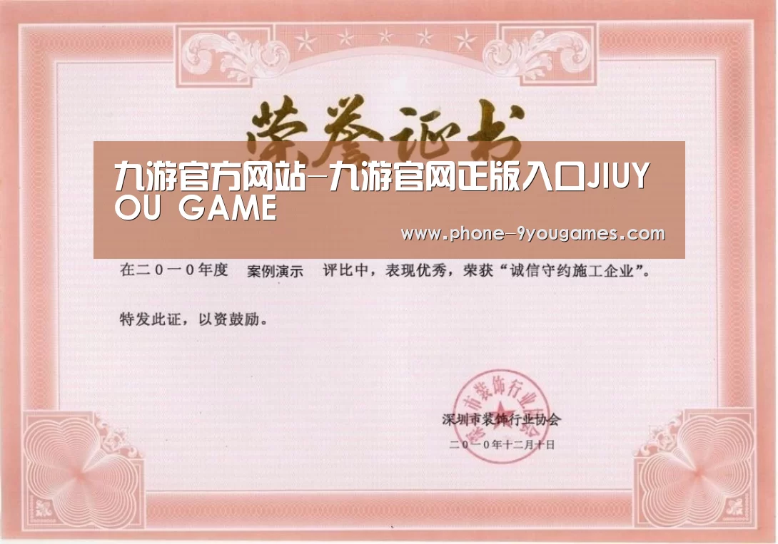 荣誉证书二