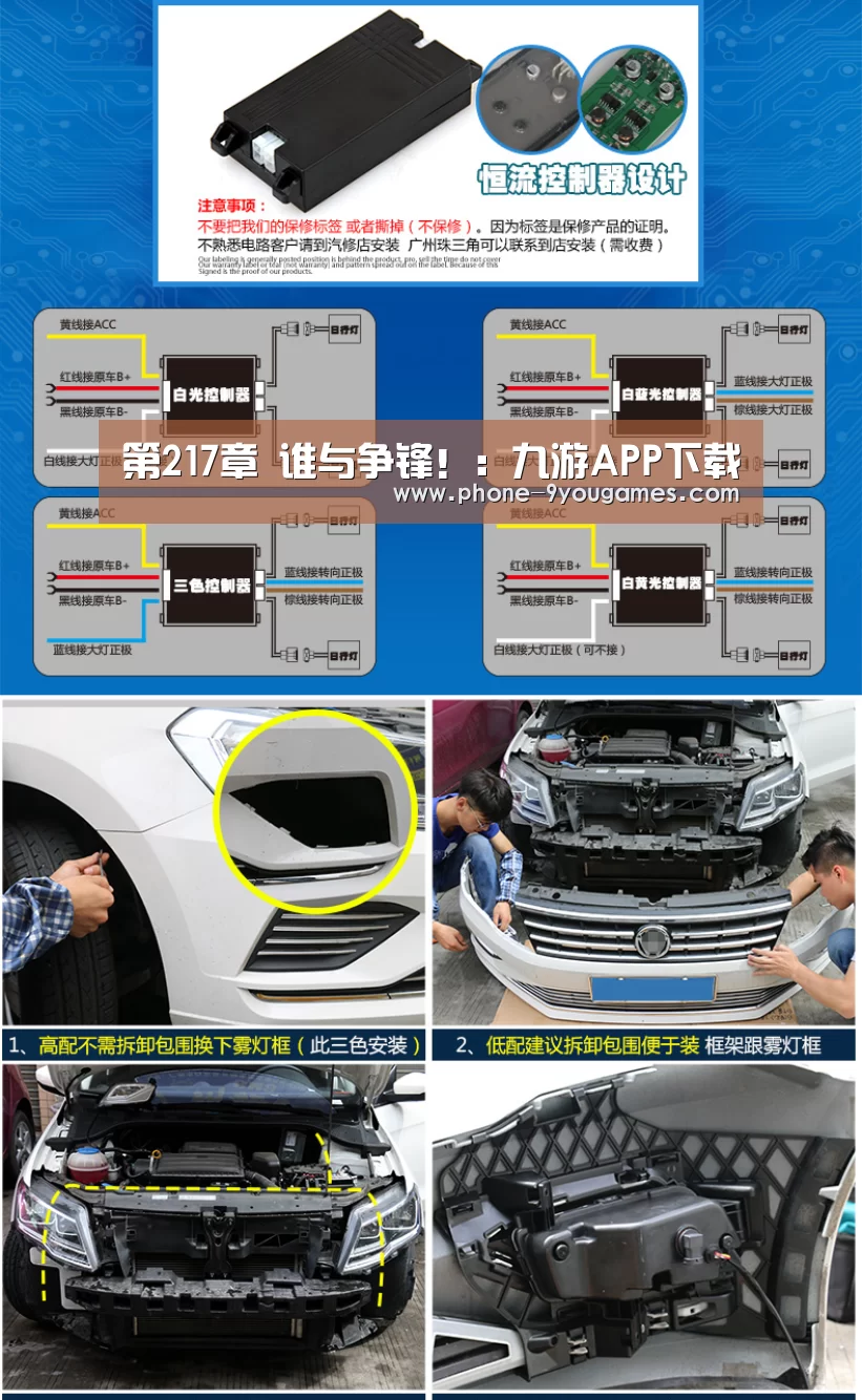 第217章 谁与争锋!:九游APP下载(图1) 九游APP下载