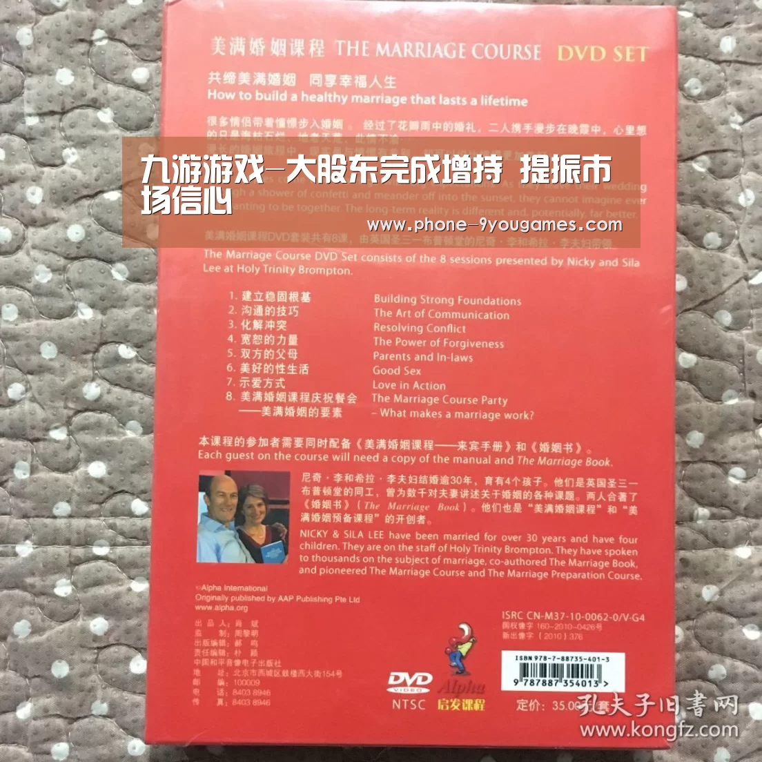 九游游戏-大股东完成增持 提振市场信心(图3) 九游APP下载