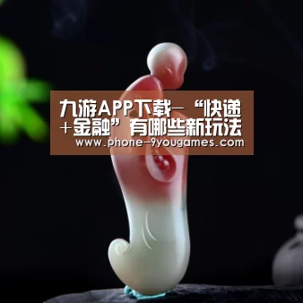 九游官网