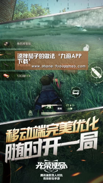 九游APP下载